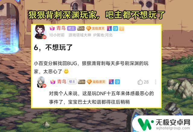 DNF：1月迎来首个重大BUG！蓝光玩家无声流泪，吧主纷纷考虑弃坑