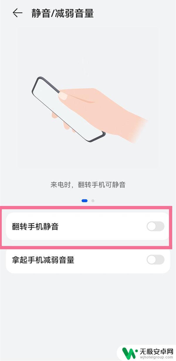 nova手机如何翻转静音 华为nova10z如何开启翻转静音功能