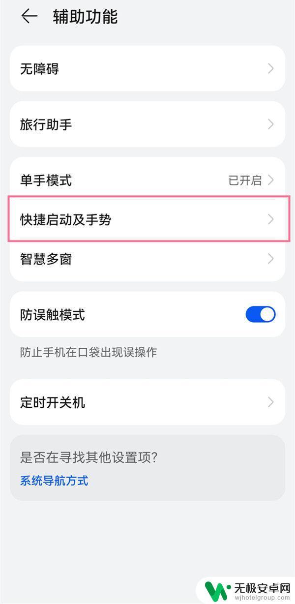 nova手机如何翻转静音 华为nova10z如何开启翻转静音功能