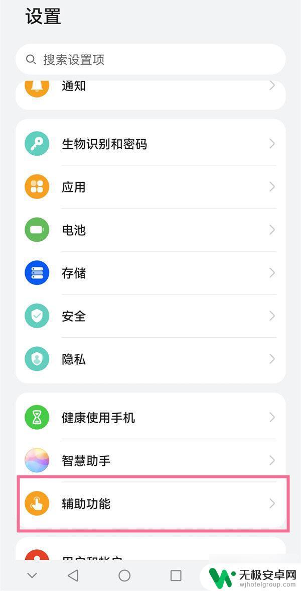 nova手机如何翻转静音 华为nova10z如何开启翻转静音功能