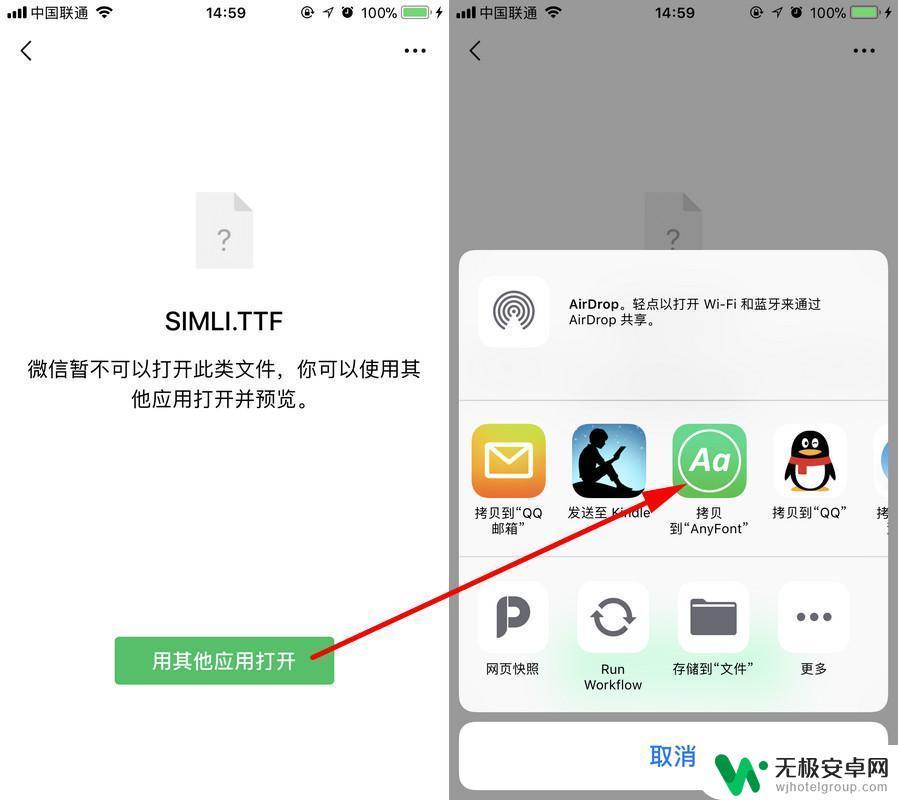 手机怎么导入苹果字体库 免越狱的方式在 iPhone 上添加字体库