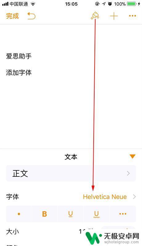 手机怎么导入苹果字体库 免越狱的方式在 iPhone 上添加字体库