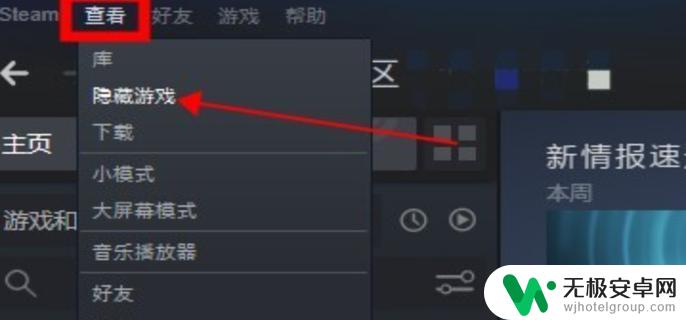 怎么删除steam隐藏的游戏 Steam如何恢复删除的隐藏游戏