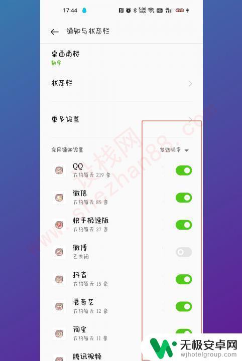 oppo老是弹出广告怎么处理 OPPO手机广告弹窗怎么关闭