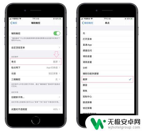 苹果手机如何长页截图 iPad怎么截图教程