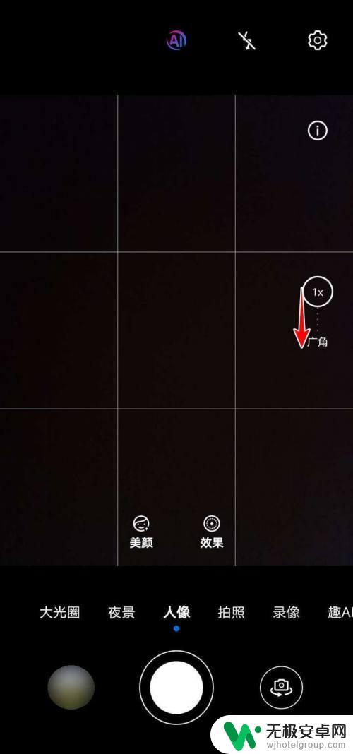 手机摄像头怎么调广角 怎样打开手机的广角模式