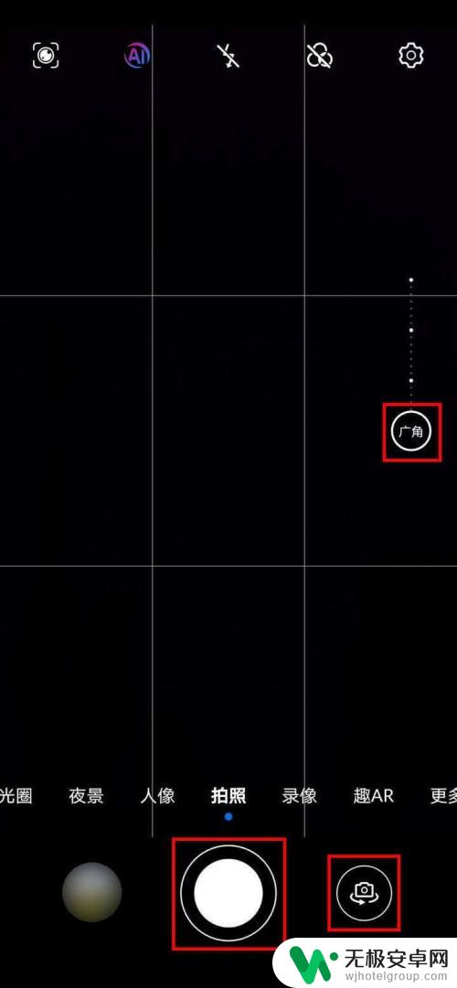 手机摄像头怎么调广角 怎样打开手机的广角模式