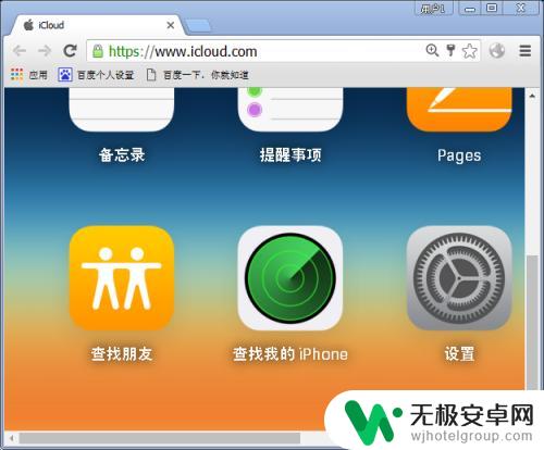 苹果手机为啥没有查找我的iphone 查找我的iPhone无法显示设备怎么办