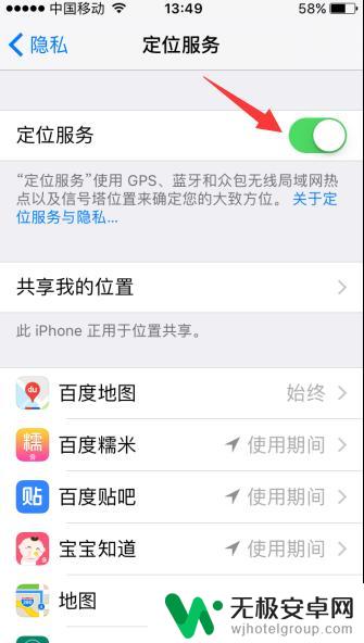 苹果手机为啥没有查找我的iphone 查找我的iPhone无法显示设备怎么办