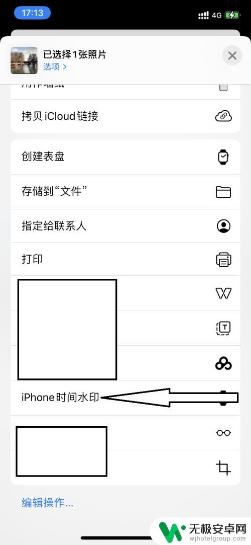 苹果手机自带相机设置时间水印 如何在苹果手机上给照片添加时间水印
