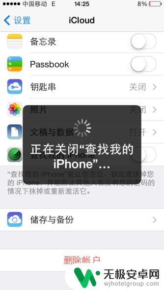 苹果手机为啥没有查找我的iphone 查找我的iPhone无法显示设备怎么办