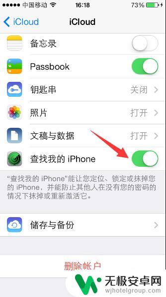 苹果手机为啥没有查找我的iphone 查找我的iPhone无法显示设备怎么办