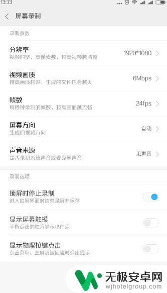 小米手机放视频如何录像 小米手机如何录制高清视频