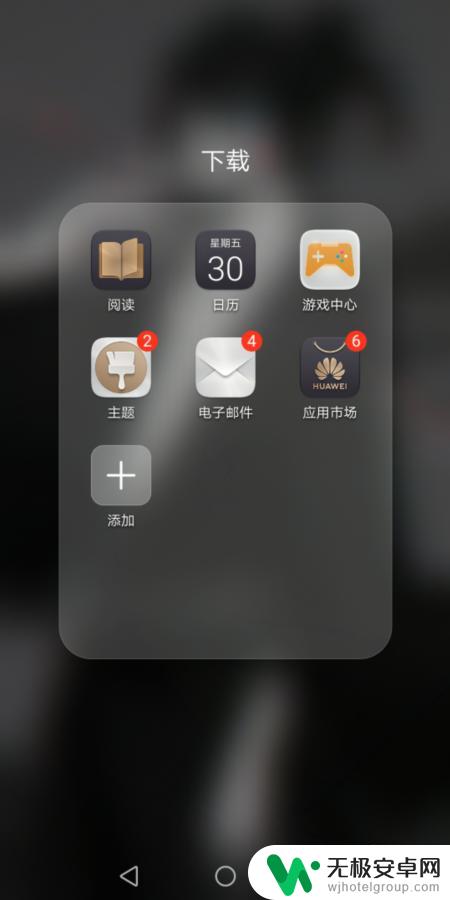 wap手机怎么设置图标 手机桌面图标怎么调整布局