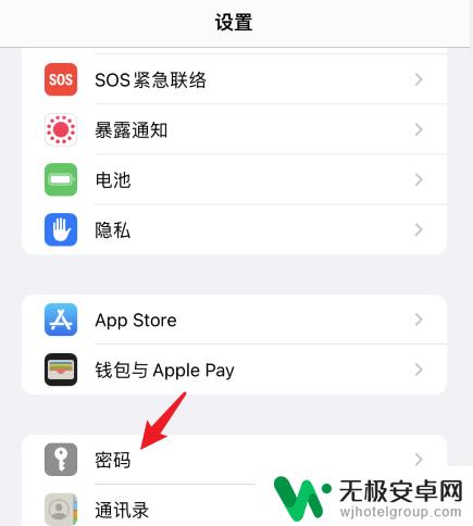 手机密码保存在哪里可以找到 在苹果手机上如何找到已保存的密码