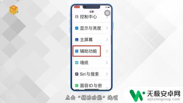 手机屏幕老是变大怎么办 iPhone12屏幕突然放大怎么处理