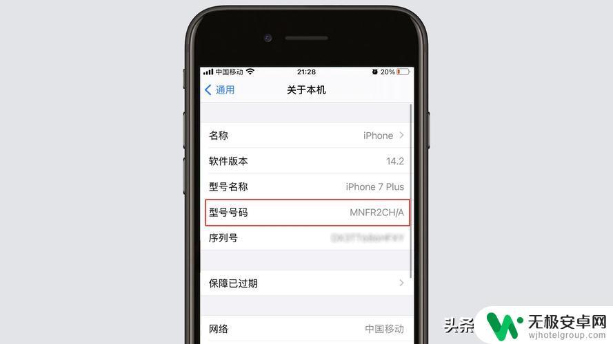 怎么看苹果手机是iphone几 怎么才能确定自己的手机是哪一款苹果手机