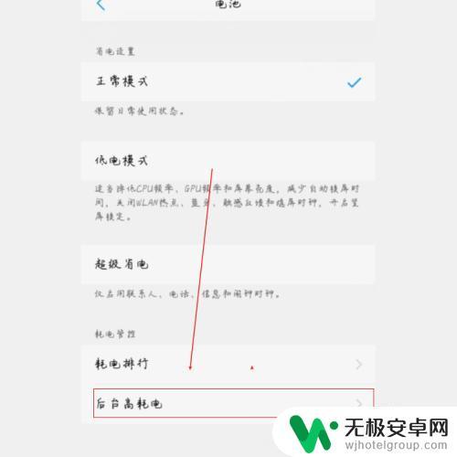 vivo手机待机耗电快什么原因 vivo手机耗电快原因及解决办法