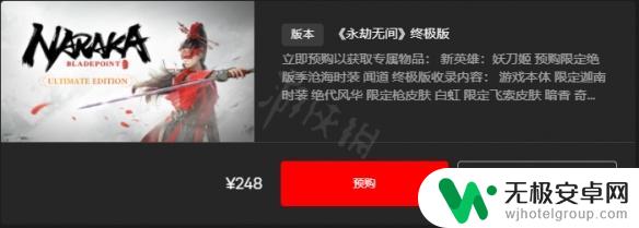 steam的永劫和epic 《永劫无间》epic和steam价格对比