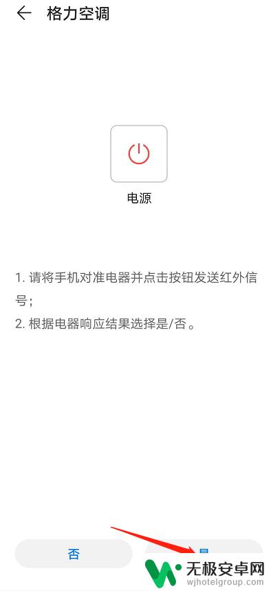 格力空调如何用手机控制开关 用手机如何远程控制格力空调开关