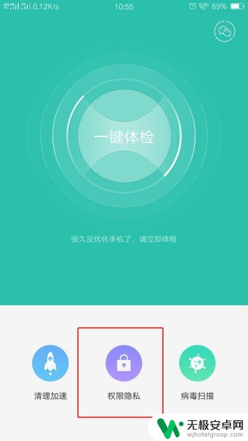 oppo 应用加密 oppo手机应用加密设置方法