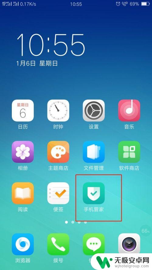 oppo 应用加密 oppo手机应用加密设置方法