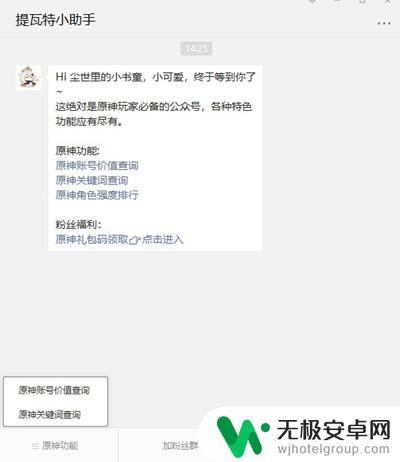 查询原神账号值多少钱 原神账号价值查询网站推荐