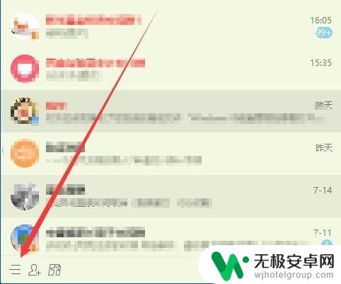 手机扣扣怎么加密 如何在QQ中启用消息记录加密