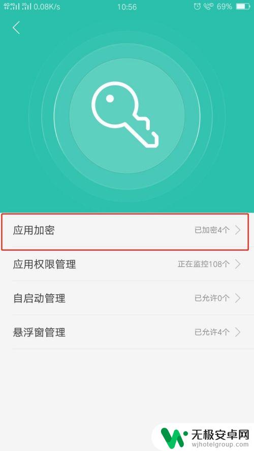 oppo 应用加密 oppo手机应用加密设置方法