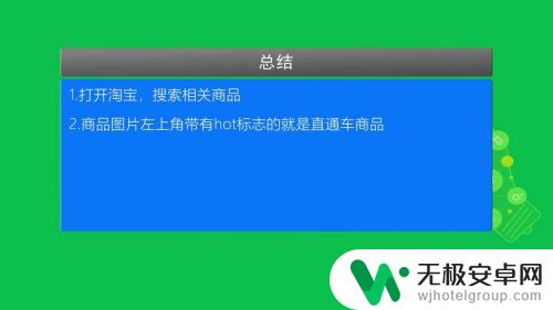 手机怎么直通车找宝贝 手机淘宝直通车宝贝在哪个页面