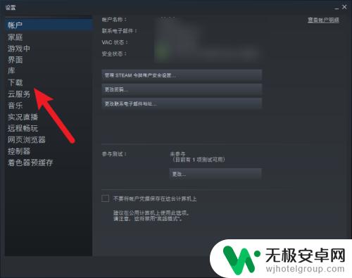 steam怎么清除创意工坊 steam创意工坊自动更新如何关闭