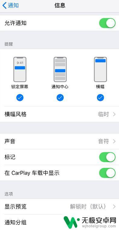 苹果手机锁屏看不到消息详情 iPhone 锁屏后为什么无法收到通知消息的解答