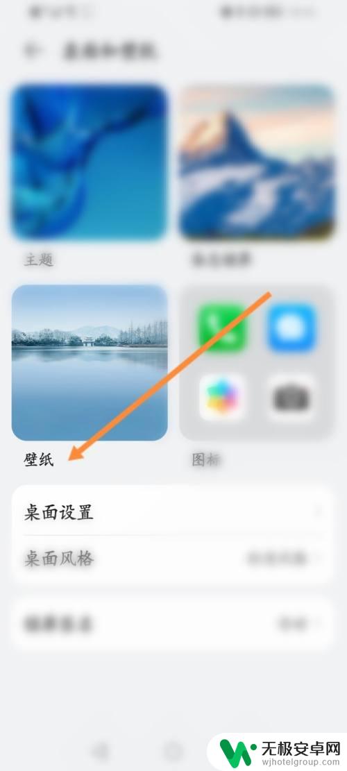 怎样改变手机壁纸的应用图片 怎样更换手机屏幕图片壁纸