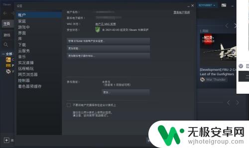 steam如何改shift tab 如何取消Shift+Tab键弹出的Steam社区界面