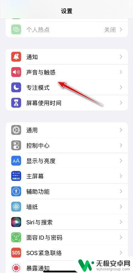 iphone媒体音量和铃声音量怎么分开 iPhone系统如何设置媒体音量和铃声音量分开