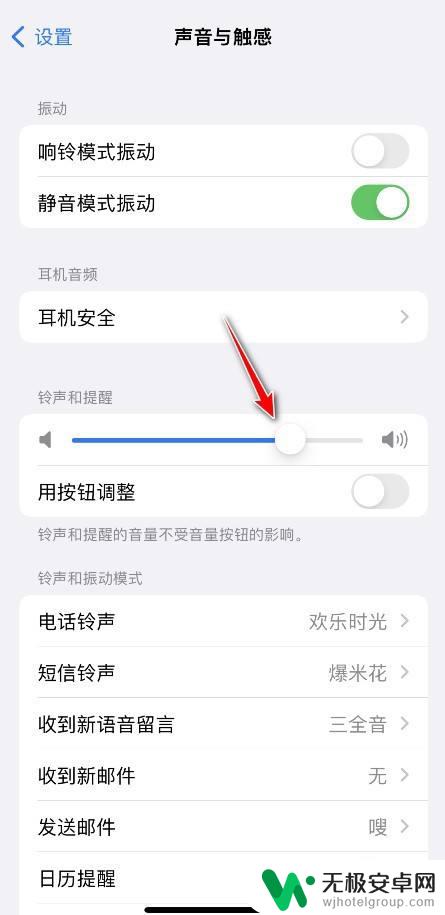 iphone媒体音量和铃声音量怎么分开 iPhone系统如何设置媒体音量和铃声音量分开