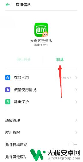 手机有时候自动重启是怎么回事 为什么手机一直自动重启