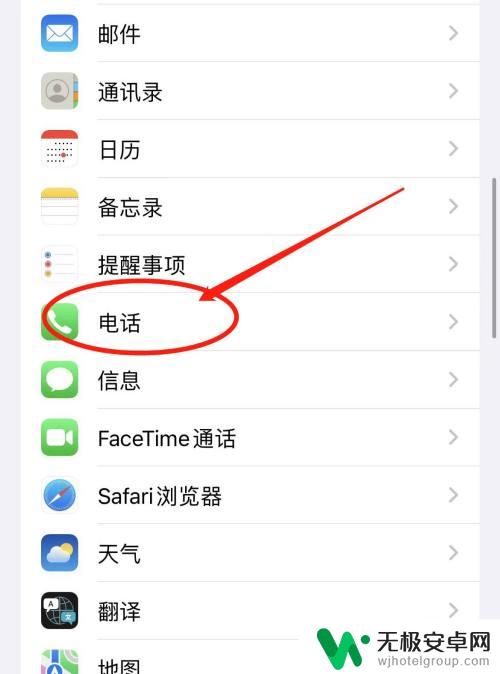 打电话两个iphone都有记录怎么办 怎么取消苹果手机上同一账户的通话同步