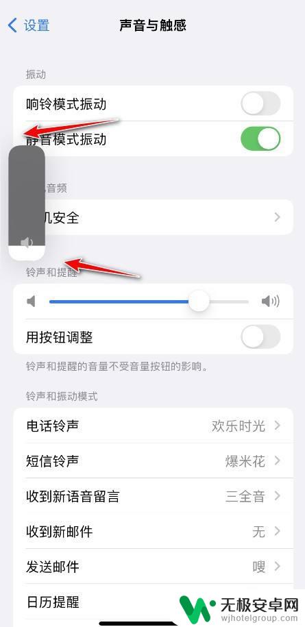 iphone媒体音量和铃声音量怎么分开 iPhone系统如何设置媒体音量和铃声音量分开