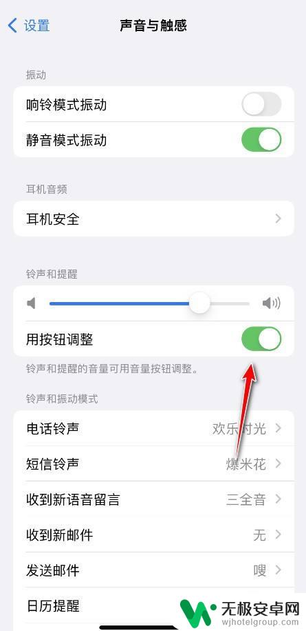 iphone媒体音量和铃声音量怎么分开 iPhone系统如何设置媒体音量和铃声音量分开