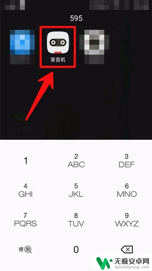 怎么设置录音手机 手机录音设备选择