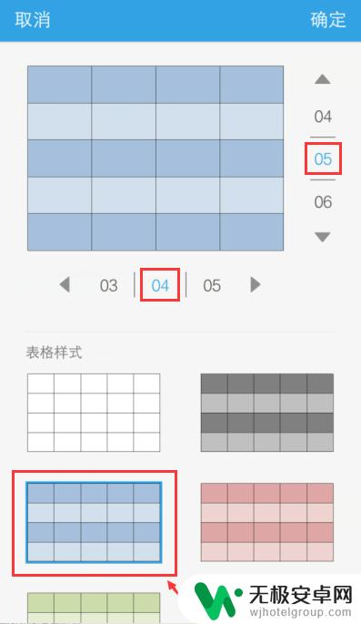 手机文档表格制作 手机怎样用Word做表格