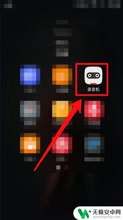 怎么设置录音手机 手机录音设备选择