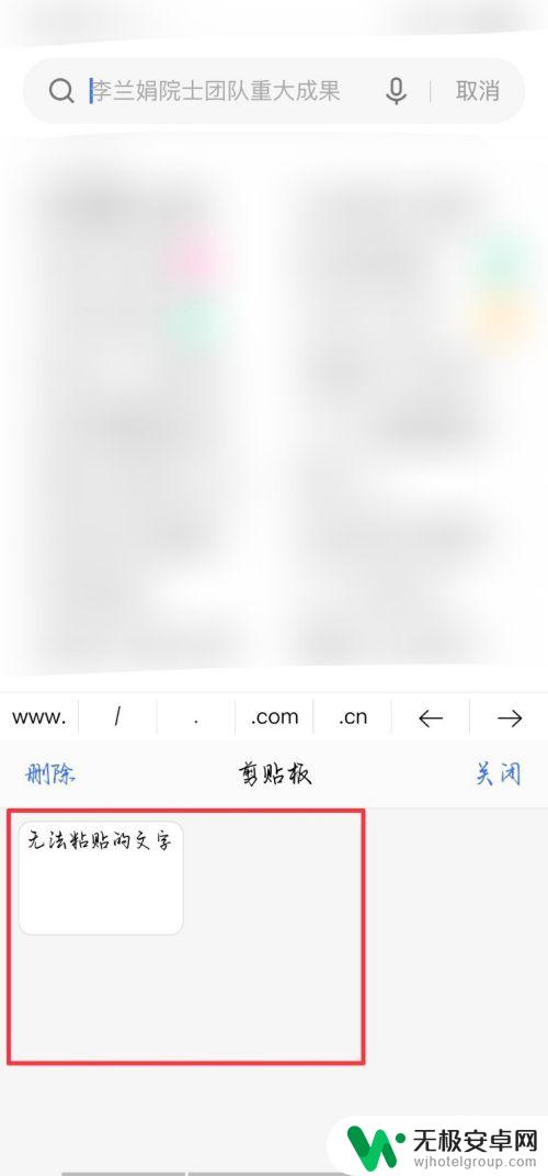 手机上打不出来的字可复制 手机复制粘贴功能无效怎么办