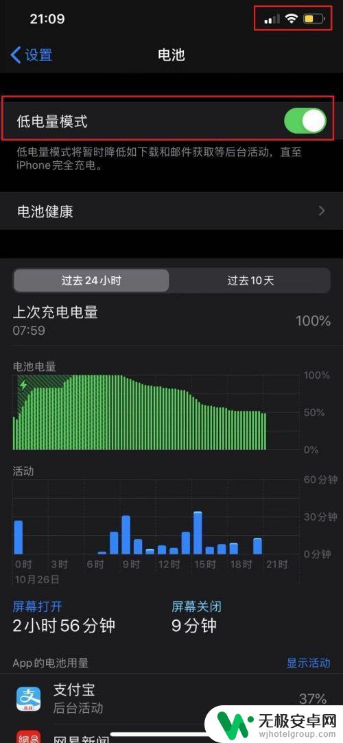 苹果手机电池变成黄色的是怎么回事 苹果手机电池黄色是什么情况