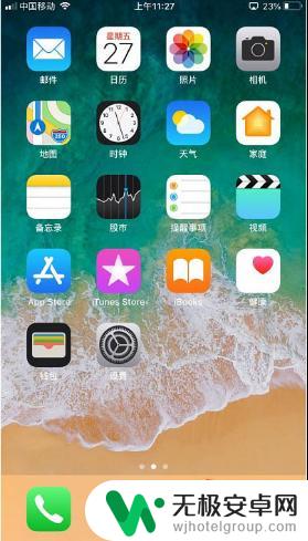 苹果手机自带投屏在哪里 iphone手机如何无线投屏到电脑