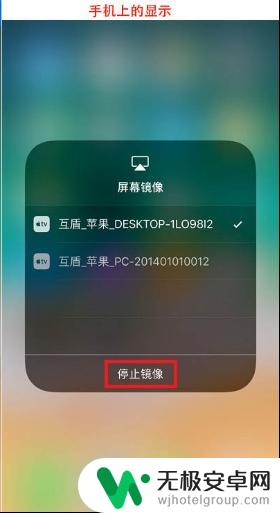 苹果手机自带投屏在哪里 iphone手机如何无线投屏到电脑