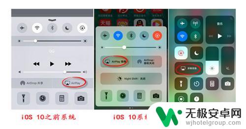 苹果手机自带投屏在哪里 iphone手机如何无线投屏到电脑