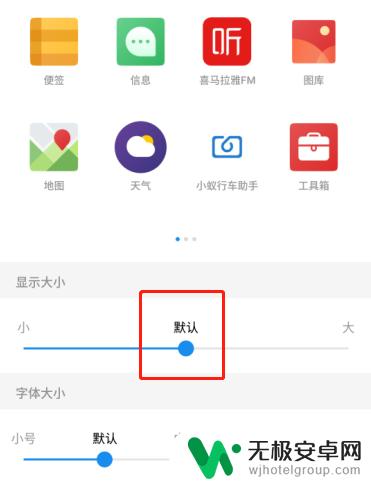 手机图标变大如何变小 手机桌面图标大小调整技巧