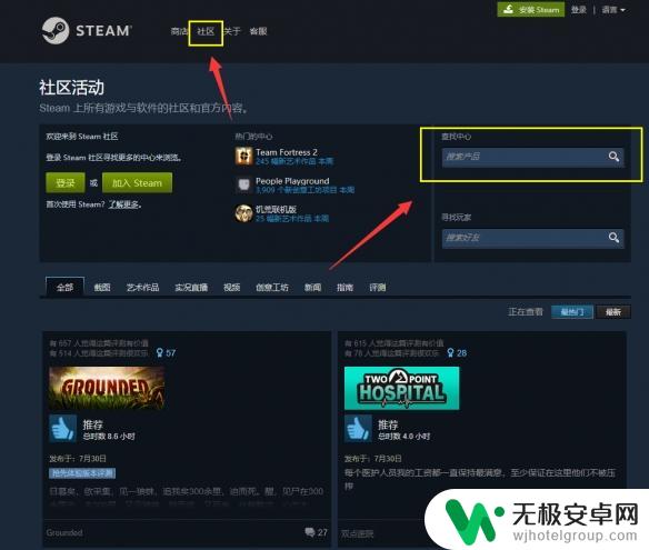 惩戒魅魔steam上搜不到 《惩戒魅魔》steam搜索不到怎么办